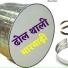 Parash Solanki