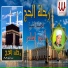 El Sheikh Anwar Emam
