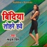 Rudal Singh