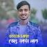 Gogon Sakib