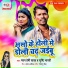 Pawan Premi Yadav, Shrishti Bharti
