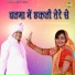 Rajkumar, Poonam Tyagi
