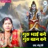 Manju Devi