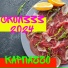 Skolzzz