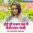 Geeta Rani, Usha Yadav