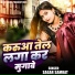 Sagar Samrat