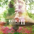 Aurio Corrá. 2007 - Reiki II (Рейки 2)
