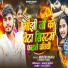 Mukesh Mukku, Sonam Yadav