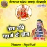 Rohit Sahu