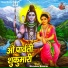 Upendra Shastri