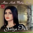 Faiza Ali