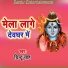 Chintu Sah