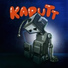 Kaputt!!