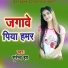 Surendra Jha