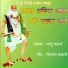 Pappu pathan feat. Ashok baba