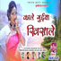 Chinta Devi