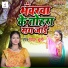 Dimple Bhumi