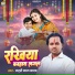 Lahari Lal Yadav