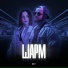 KariDi feat. Taya