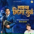 Vijay Kawale