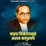Prashant Dodake