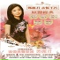 Teresa Teng
