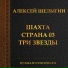 заставка