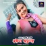 Gour Roy