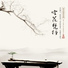 Wu Na