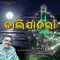 Dr Sushanta Kumar Pani