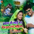Pooja Raj, Manoj Yadav
