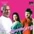 Ilaiyaraaja, Viji Thomas