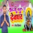 Upendra Dildar