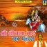 Rani Vishvkarma, Dukhiram Yadav, Renuka Samadriya