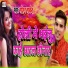 Sohan Saket