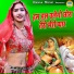 Gajendra Gurjar