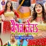 Rakesh Rowdy