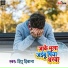 Deepu Deewana