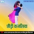 Radhe Raj
