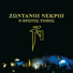 Zwntanoi Nekroi