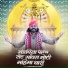 Jograj Singh Rathore