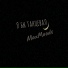MaxMoods