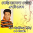 S D RUBEL