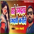 Pawan Nepali