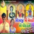 Karan Makwana, Ganga Makwana