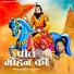Sandeep Matnora, Vikash Lohmod