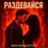 NEO-ROMANTICA