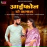 Suman Chouhan, Akshay Pandit