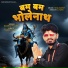 Dashrath Barot
