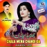 Anmol Jee